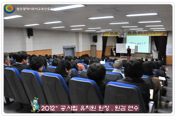 원장 원감연수1 사본(0).jpg